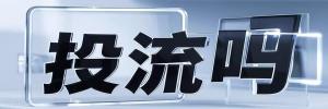 仙霞新村街道投流吗,是软文发布平台,SEO优化,最新咨询信息,高质量友情链接,学习编程技术